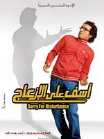 Poster der Sorry to Disturb