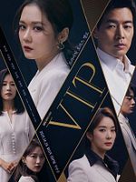 Poster der VIP