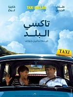 Poster der Taxi Ballad