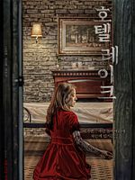 Poster der Hotel Leikeu