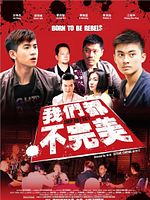 Poster der Falsche Entscheidungen