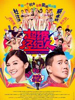 Poster der The Midas Touch