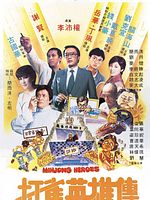 Poster der Mahjong Heroes