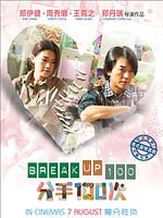 Poster der Break Up 100