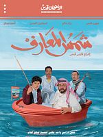 Poster der The Sun of Gnosis