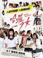 Poster der Girl's Revenge