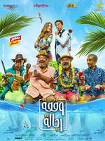 Poster der A Stand Worthy of Men