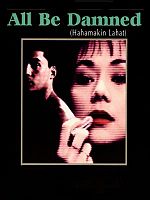 Poster der All Be Damned