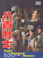 Poster der Die längste Brücke