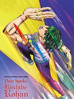 Poster der Thus Spoke Kishibe Rohan