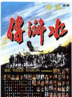 Poster der Die sieben Schläge des gelben Drachen