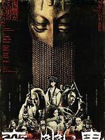 Poster der Ban'yuuki