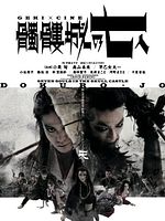 Poster der Seven Souls in the Skull Castle