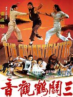 Poster der The Crane Fighter