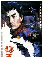 Poster der Kung Fu: Duell für einen Opium-Schmuggler