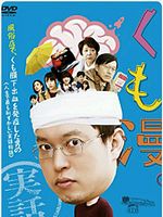 Poster der Almost Coming, Almost Dying