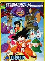 Poster der Dragon Ball - Die Legende von Shenlong