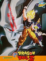 Poster der Dragon Ball Z: Coolers Rückkehr