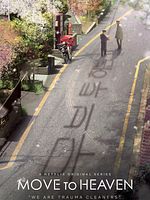 Bild von Move To Heaven
