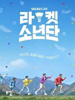 Bild von Racket Boys