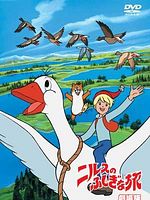 Poster der Die wunderbare Reise des Nils Holgersson mit den Wildgänsen