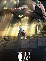 Poster der Ajin: Collision