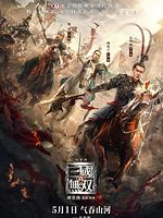 Poster der Dynasty Warriors
