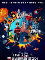 Bild von So Not Worth It