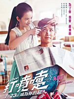 Poster der Da pen ti