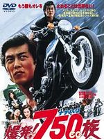 Poster der Angel Losers - Die Bulldozer von Hongkong