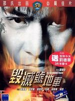 Poster der On the Wrong Track