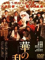 Poster der A Chaos of Flowers