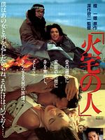 Poster der House on Fire