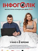 Poster der Infoholik