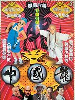 Poster der Dragon Kids