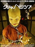 Poster der The Bottled Fools