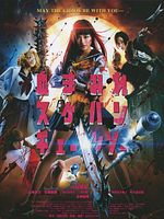 Poster der Bloody Chainsaw Girl