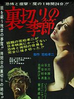 Poster der Season of Treason