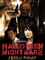 Poster der Halloween Nightmare