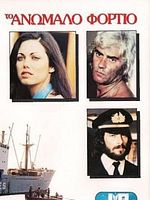 Poster der Anomalo fortio