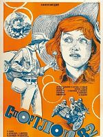 Poster der Sportloto-82