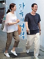 Poster der Hill Of Freedom