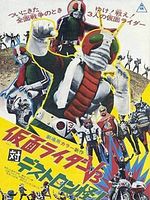 Poster der Frankensteins Kung Fu Monster