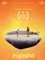 Poster der Koozhangal