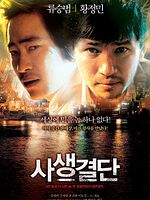 Poster der Bloody Tie