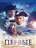 Poster der Mission: Arktik