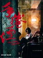 Poster der Hand Rolled Cigarette