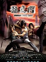 Poster der Dragon Tiger Gate