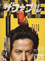 Poster der The Fable