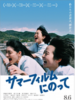 Poster der It’s a Summer Film!